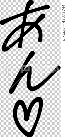 喘ぎ声　擬音語　エロティック　成年誌 42372744