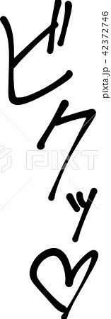 喘ぎ声　擬音語　エロティック　成年誌 42372746