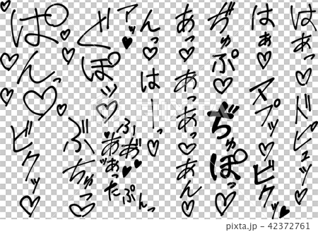 喘ぎ声 擬音語 エロティック 成年誌 喘ぎ声 擬音語 エロティック 成年誌 42372761
