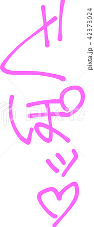 喘ぎ声 擬音語 エロティック 成年誌 ピンク 喘ぎ声 擬音語 エロティック 成年誌 ピンク 42373024