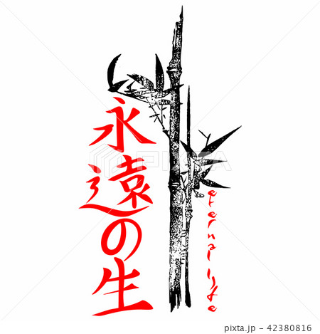 Eternal life. Gospel in Japanese Kanji 42380816