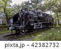 蒸気機関車（C11 167） 42382732