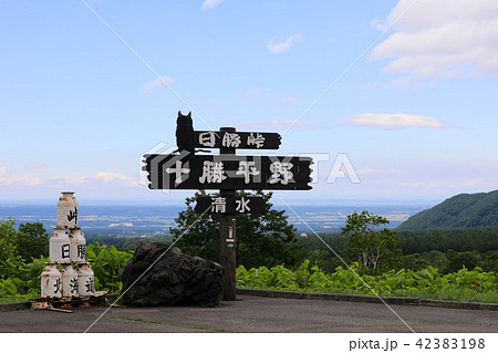 日勝峠の展望台 日勝峠の展望台 42383198