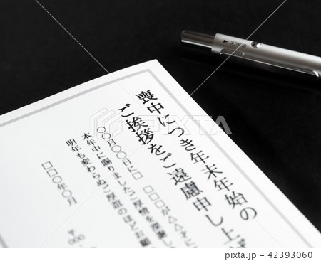喪中はがき 作成 喪中欠礼 喪中はがき 作成 喪中欠礼 42393060