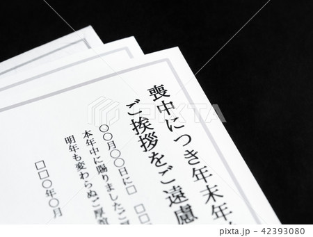 喪中はがき 作成 喪中欠礼 喪中はがき 作成 喪中欠礼 42393080