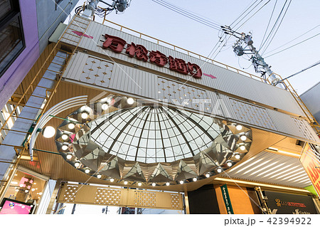 大須商店街　万松寺通　裏門前町通　アーケード 42394922