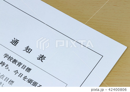 成績表 通信簿 通知表 評価イメージ 成績表 通信簿 通知表 評価イメージ 42400806