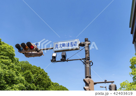 京都 丸太町柳馬場 標識 案内 京都 丸太町柳馬場 標識 案内 42403619