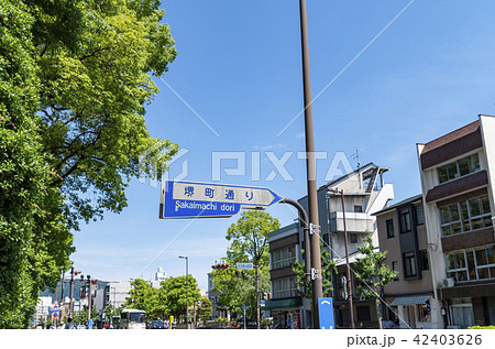 京都 丸太町堺町 標識 案内 京都 丸太町堺町 標識 案内 42403626