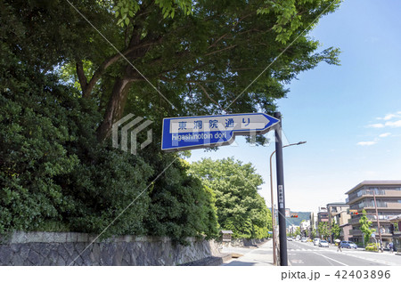 京都 丸太町東洞院 標識 案内 京都 丸太町東洞院 標識 案内 42403896