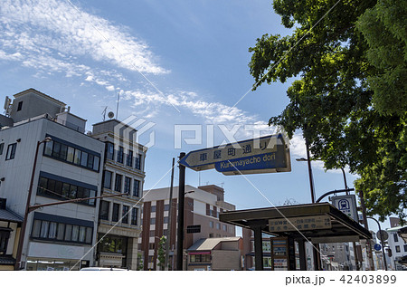 京都　丸太町車屋町　標識　案内 42403899