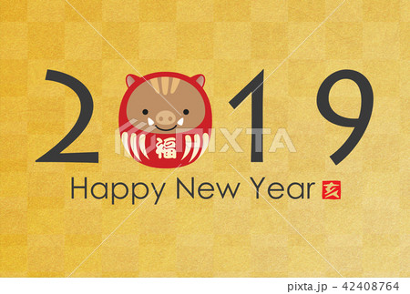 2019年亥年年賀状 2019年亥年年賀状 42408764
