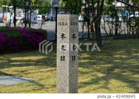 福島城跡 42409045