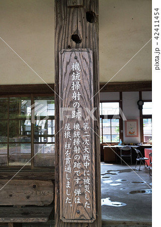 機銃掃射の跡 42411454