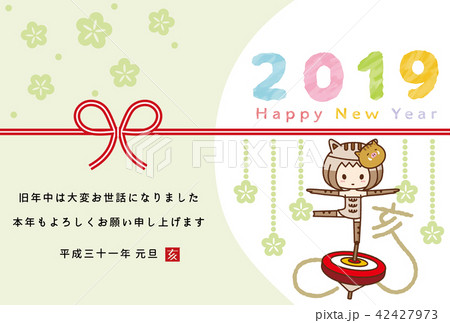 2019年　亥　年賀状 42427973