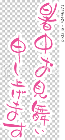 炎熱的夏季 炎熱的夏季 42446871