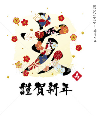 19年亥年 花柄文字の年賀状テンプレートのイラスト素材