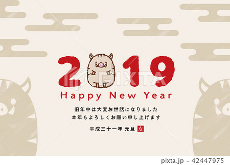2019年　亥　年賀状 42447975
