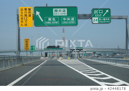 茅ヶ崎ジャンクション 42448178