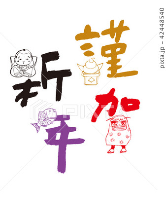 謹賀新年 2021 謹賀新年 2021 42448540