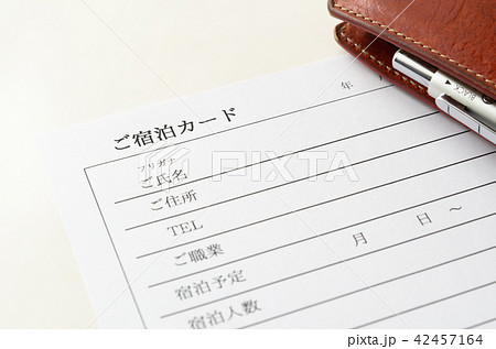 宿泊カード　個人情報　手続き 42457164