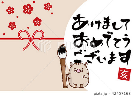 2019年　亥　年賀状 42457168