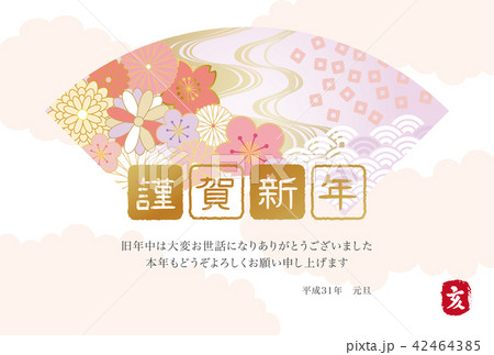 2019年亥年 和風の年賀状テンプレートのイラスト素材 [42464385] - PIXTA