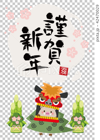 2019 Rin Year's card 42470029