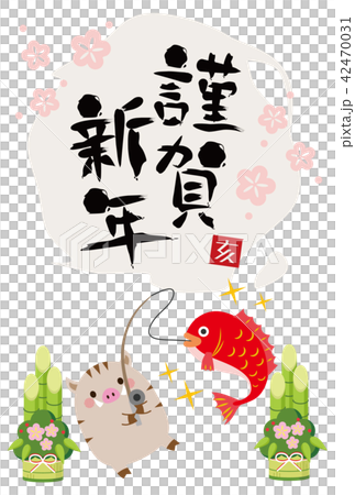2019年　亥　年賀状 42470031