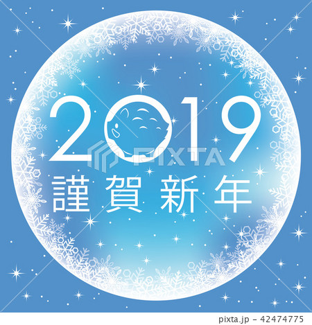 2019 亥年 年賀状素材 2019 亥年 年賀状素材 42474775