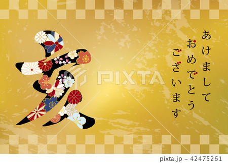2019年亥年　花柄文字の年賀状テンプレート 42475261