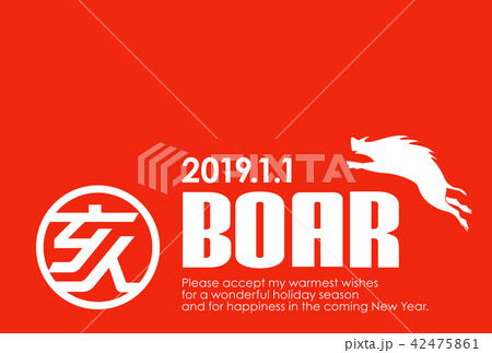 2019年　亥年＿年賀状 42475861