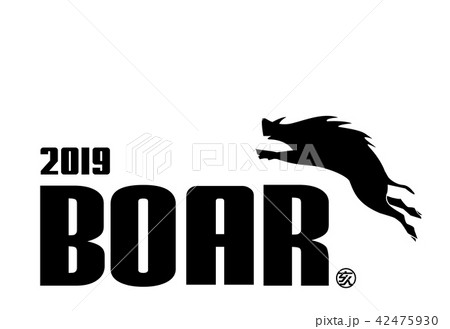 2019年 亥年_年賀状 2019年 亥年_年賀状 42475930