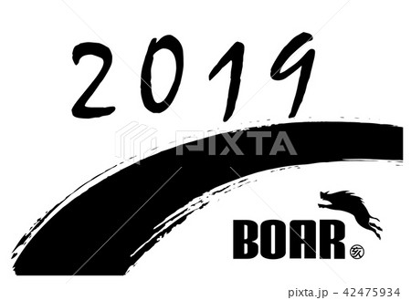 2019年 亥年_年賀状 2019年 亥年_年賀状 42475934