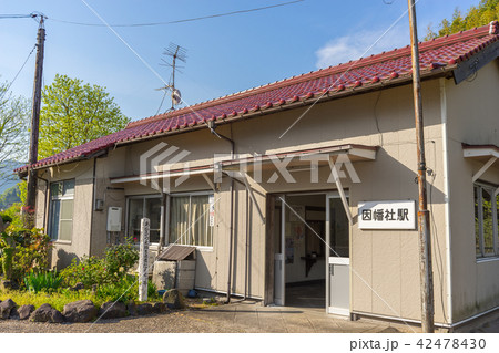因美線、因幡社駅（鳥取県鳥取市用瀬町宮原）※作品コメント欄に撮影位置あり 42478430