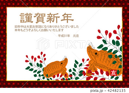 亥 花札 年賀状 背景 のイラスト素材 42482135 Pixta