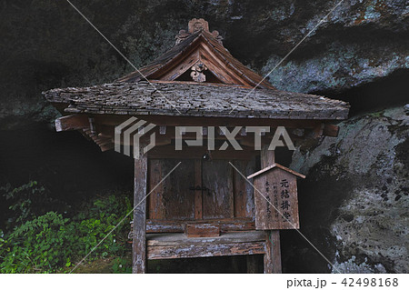 【鳥取県指定保護文化財】三徳山 三佛寺(三仏寺)元結掛堂 【鳥取県指定保護文化財】三徳山 三佛寺(三仏寺)元結掛堂 42498168