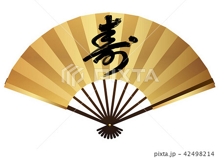 寿 扇子イラストレーションのイラスト素材