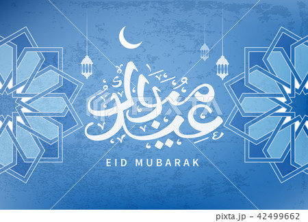 Eid Mubarak 42499662
