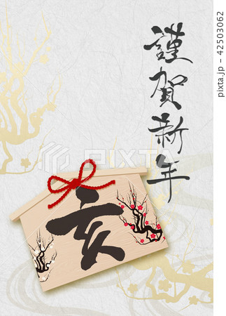 2019年亥年年賀状 2019年亥年年賀状 42503062