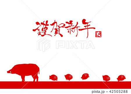 2019年亥年年賀状 42503288