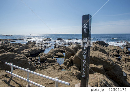 千葉県南房総市野島崎の朝日と夕陽の見える岬 千葉県南房総市野島崎の朝日と夕陽の見える岬 42505175