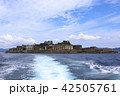軍艦島 42505761