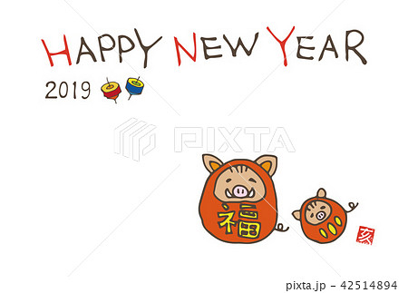 亥年 手書き年賀状イラスト ダルマ姿の猪の親子のイラスト素材