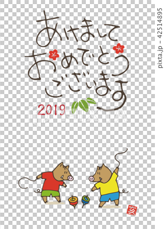 亥年 手書き年賀状イラスト 独楽で遊ぶ猪 亥年 手書き年賀状イラスト 独楽で遊ぶ猪 42514895