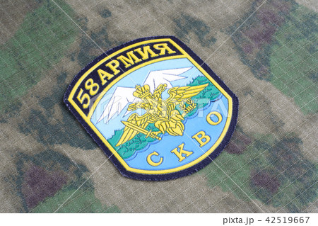 Russian Army uniform badge " 58th Army" Russian Army uniform badge " 58th Army" 42519667