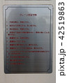 砕氷艦しらせ 42519863
