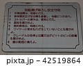 砕氷艦しらせ 42519864