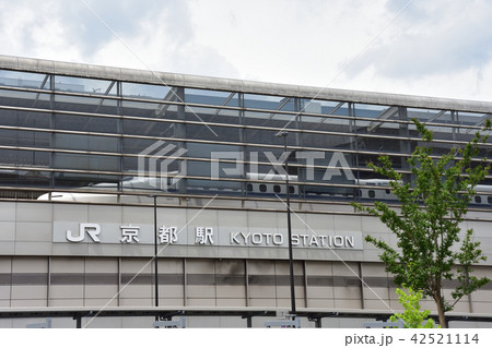京都駅 八条口 新幹線 京都駅 八条口 新幹線 42521114