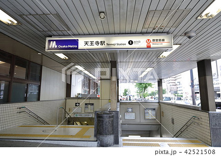 天王寺駅 42521508